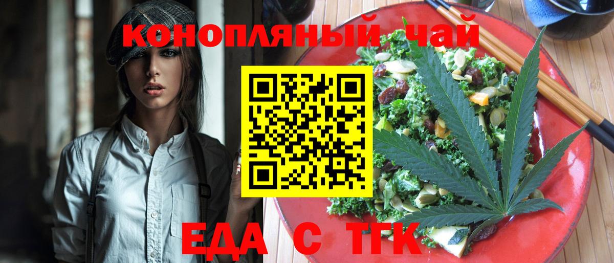 Canna-Cookies марихуана Арсеньев