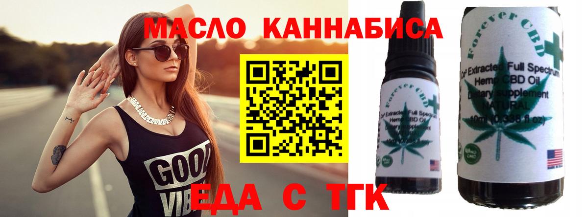 Арсеньев  Печенье с ТГК марихуана  Вход с VPN 