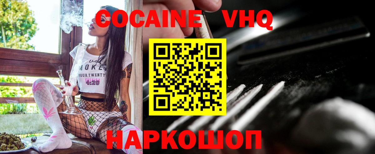Кокаин Перу Арсеньев