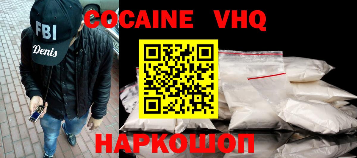 Арсеньев  COCAIN 98%  наркота  Вход с VPN  Cocaine 97%  КОКАИН 