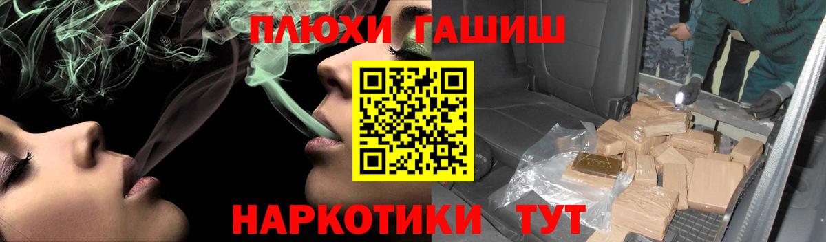 ГАШИШ гашик Арсеньев