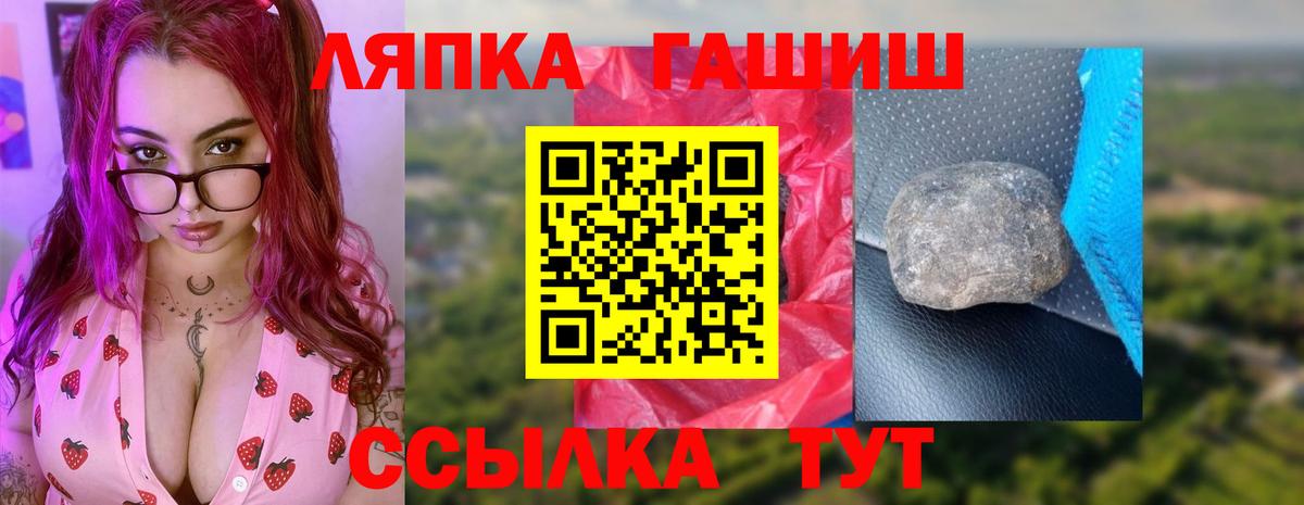 Гашиш  Вход с VPN  Гашиш убойный  Арсеньев  ГАШИШ ice o lator 