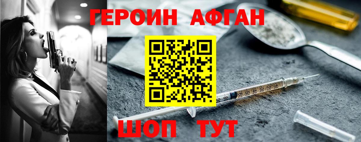 Героин  ГЕРОИН VHQ  Вход с VPN  Арсеньев 