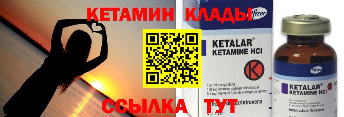 Арсеньев  Кетамин VHQ  мориарти формула  Вход с VPN 