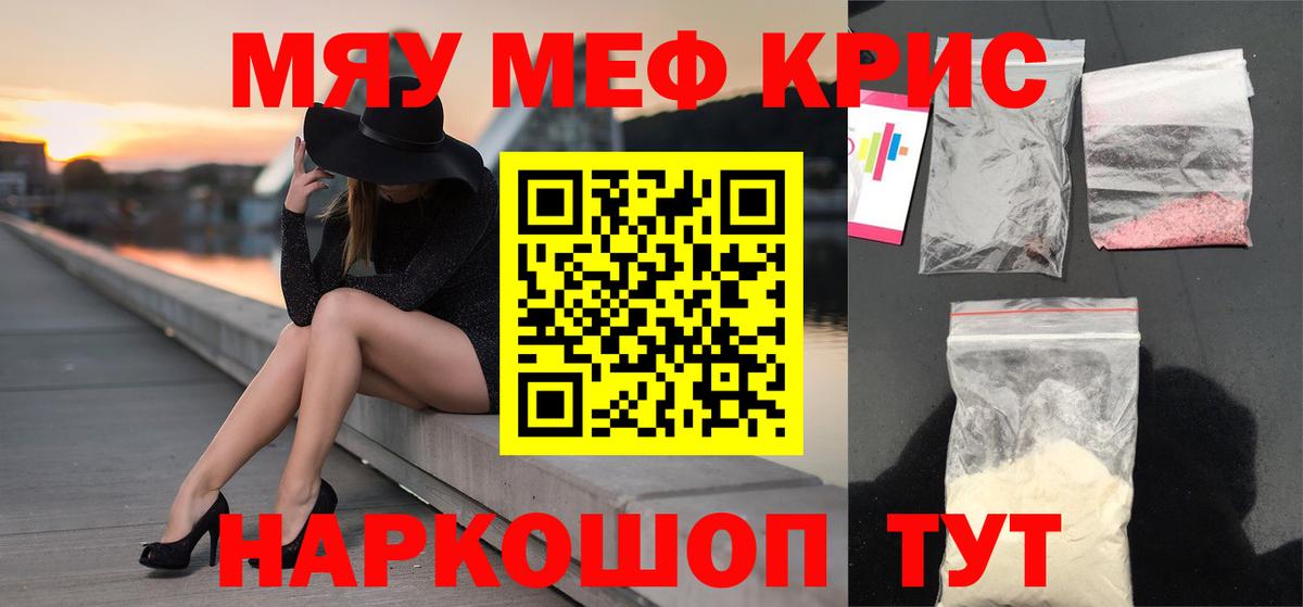 Меф  МЯУ-МЯУ мука    как зайти  Арсеньев  Вход с VPN 