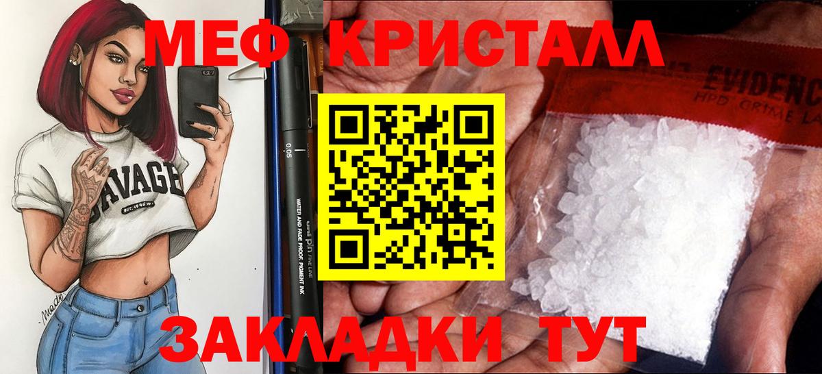 Меф мяу мяу  Арсеньев