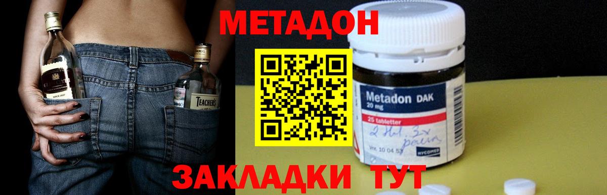 МЕТАДОН белоснежный  МЕТАДОН мёд  Арсеньев  Вход с VPN 