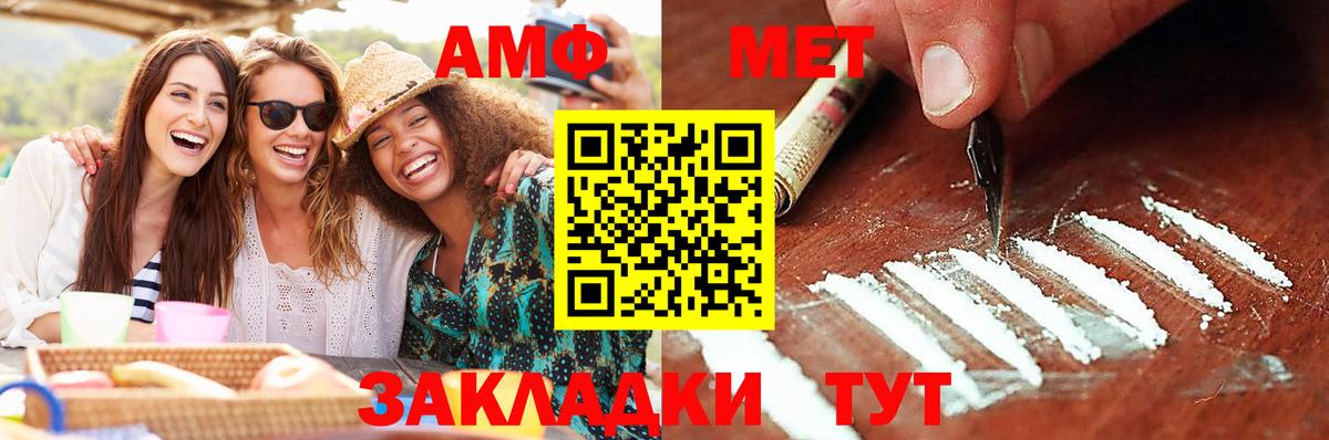 Метамфетамин кристалл  Метамфетамин кристалл  Вход с VPN  Арсеньев 