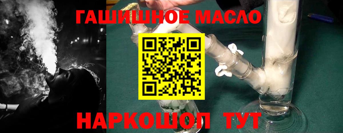 ТГК жижа Арсеньев